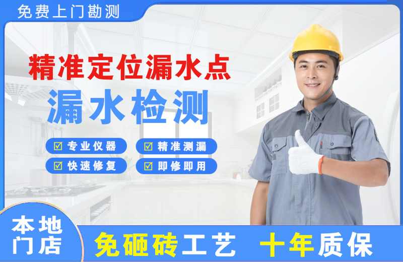 合肥精准测漏点